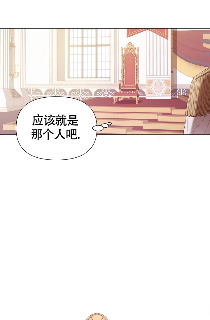 《帝国的轮回》第1话 第38页