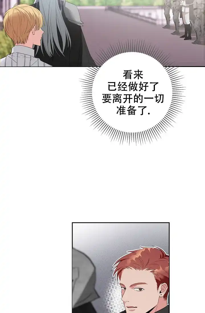 《帝国的轮回》第10话 第2页