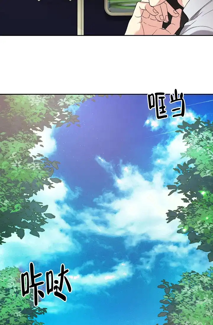 《帝国的轮回》第10话 第22页