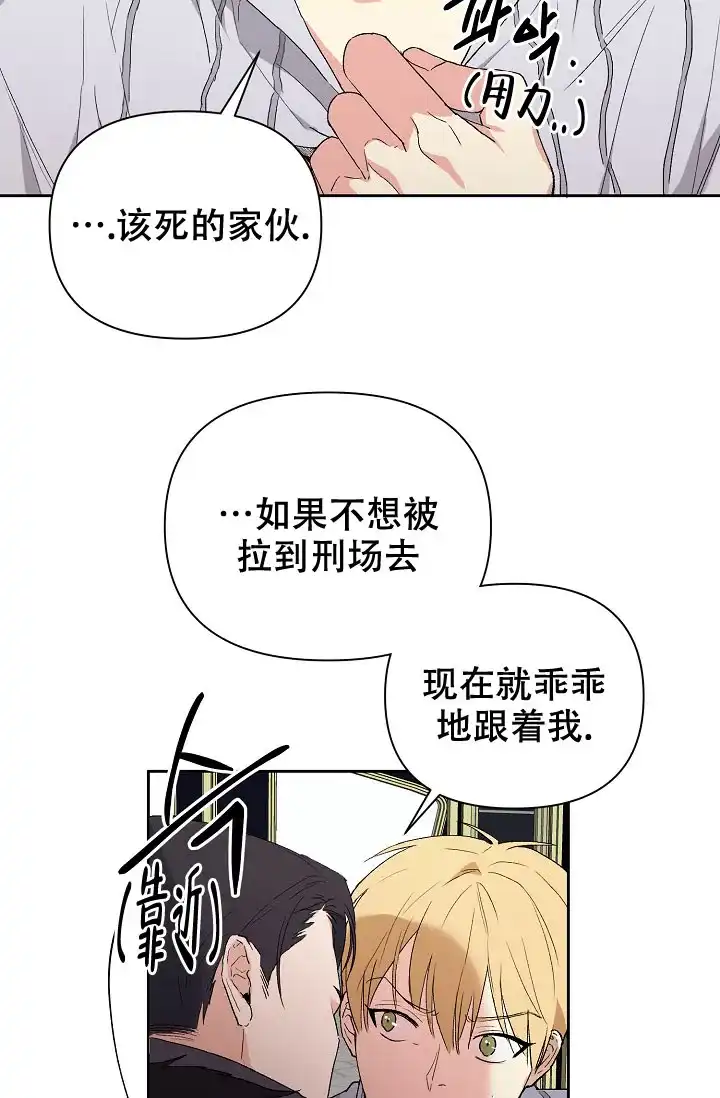 《帝国的轮回》第10话 第30页