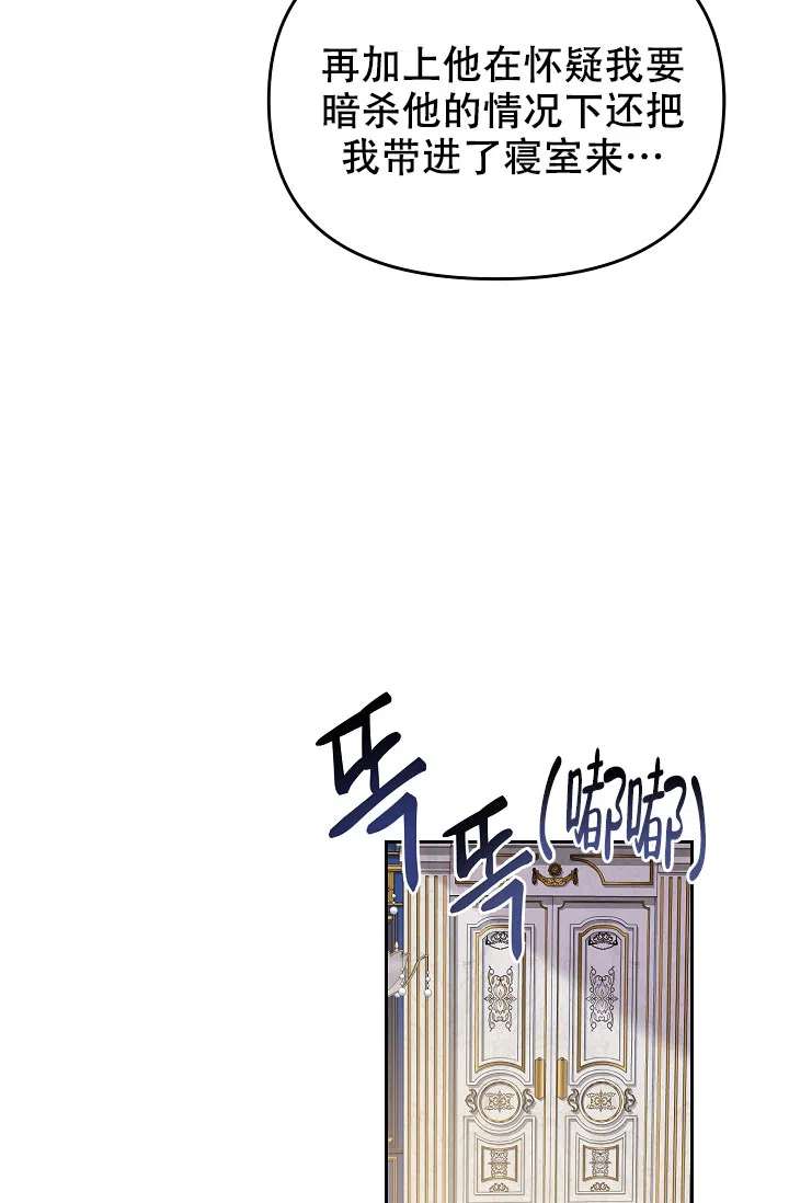 《帝国的轮回》第11话 第20页