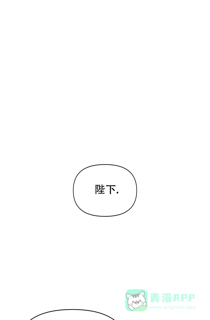 《帝国的轮回》第11话 第6页