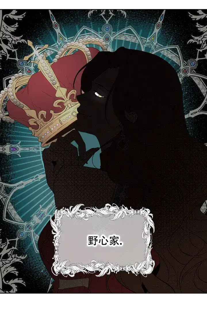《帝国的轮回》第11话 第5页