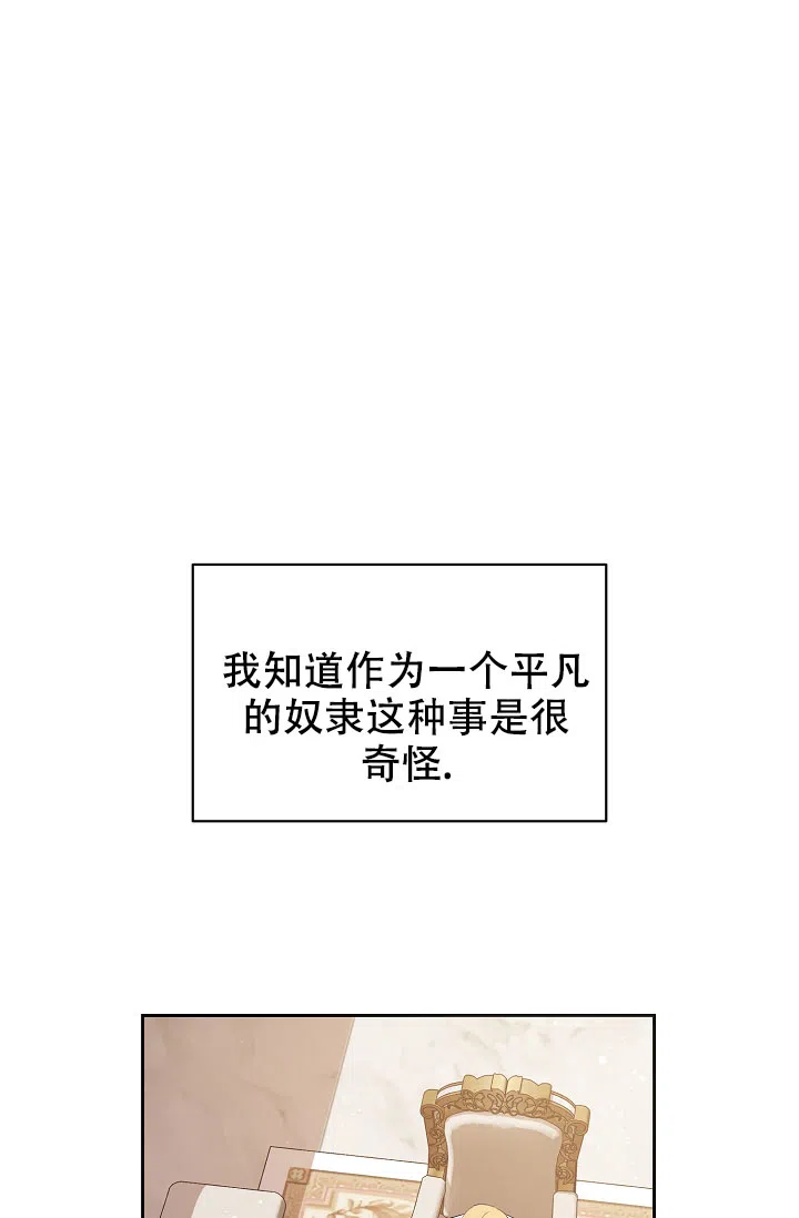 《帝国的轮回》第11话 第34页