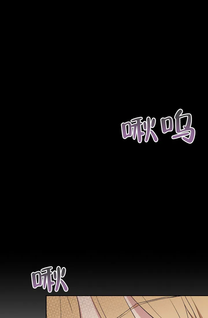《帝国的轮回》第12话 第4页