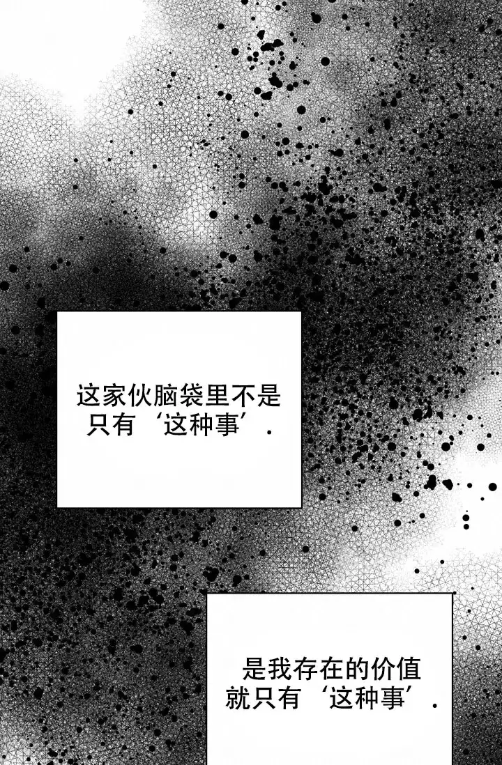 《帝国的轮回》第12话 第15页