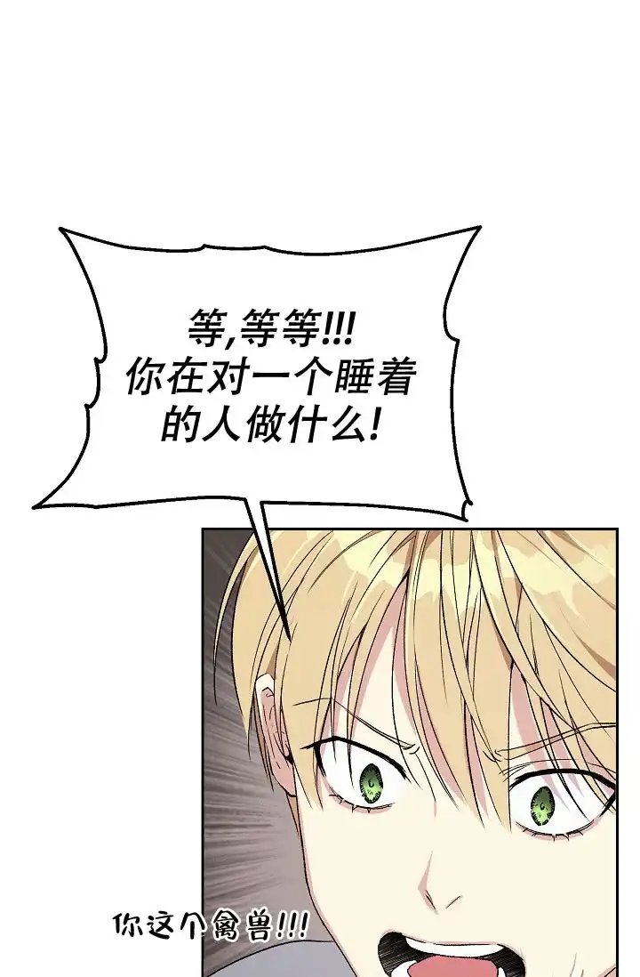 《帝国的轮回》第12话 第9页