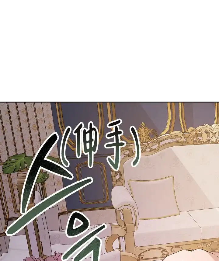 《帝国的轮回》第12话 第18页
