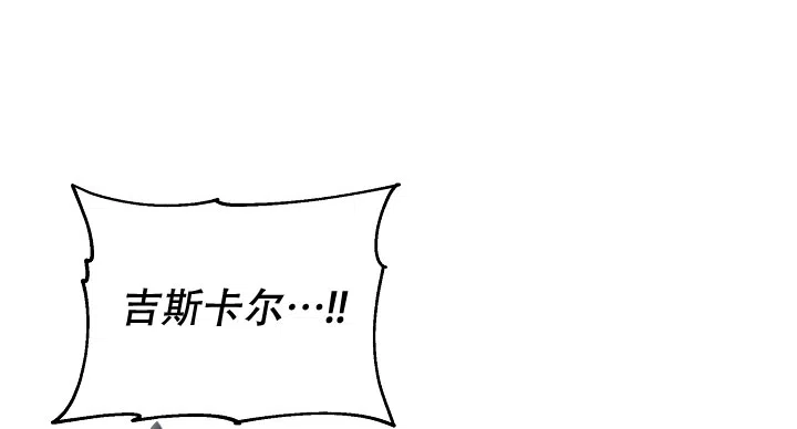 《帝国的轮回》第12话 第35页