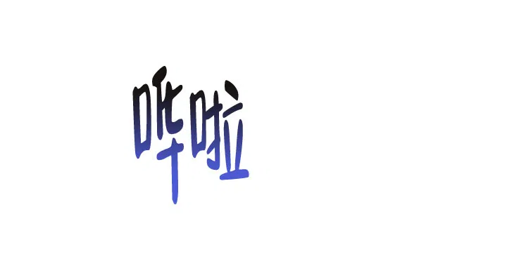 《帝国的轮回》第12话 第42页