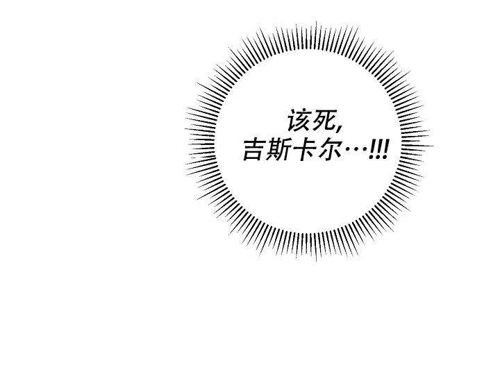 《帝国的轮回》第12话 第34页