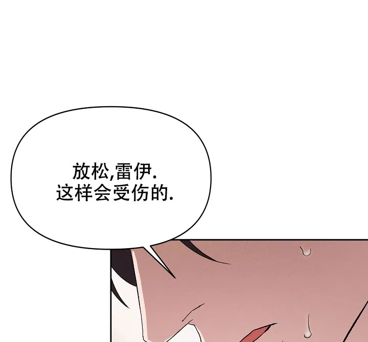 《帝国的轮回》第12话 第32页