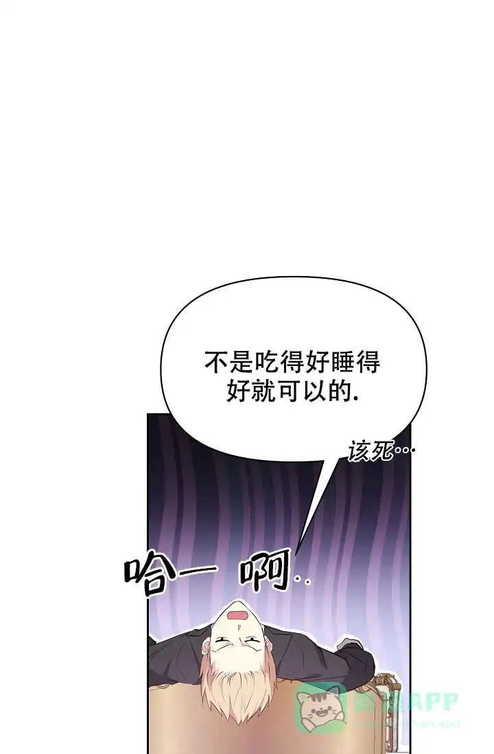 《帝国的轮回》第13话 第6页