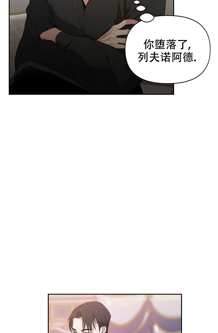 《帝国的轮回》第13话 第25页