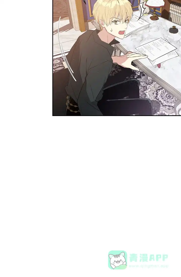 《帝国的轮回》第14话 第6页