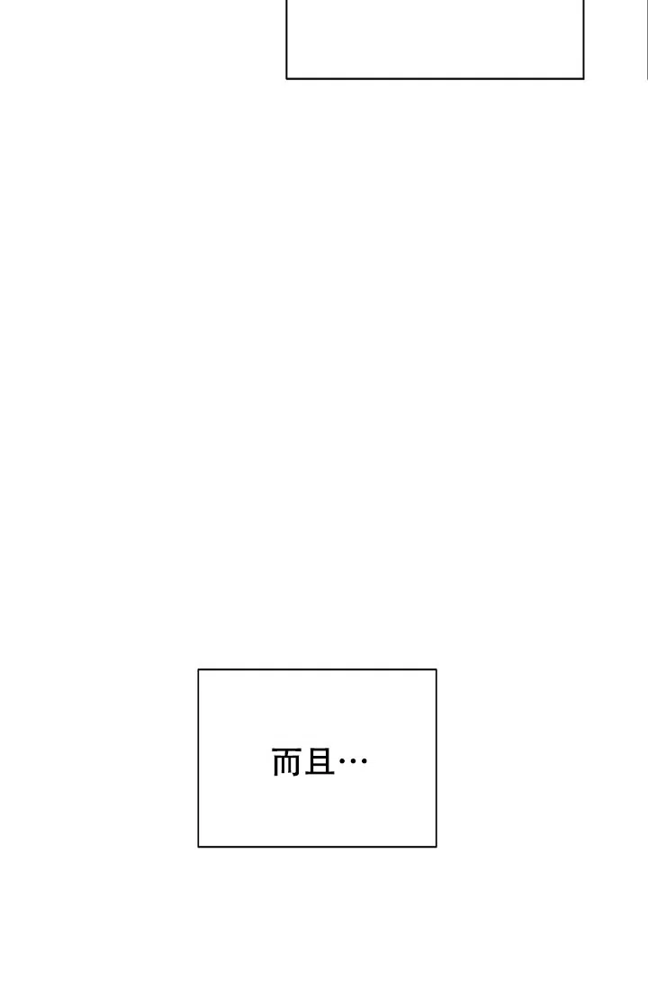 《帝国的轮回》第14话 第15页