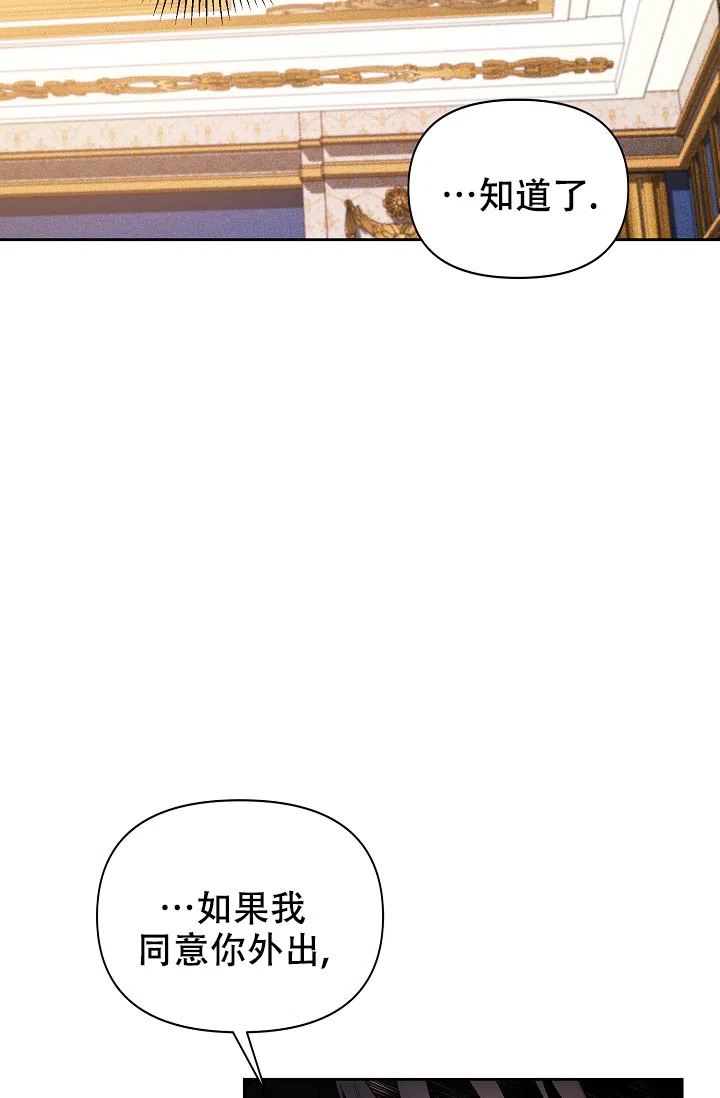 《帝国的轮回》第14话 第32页
