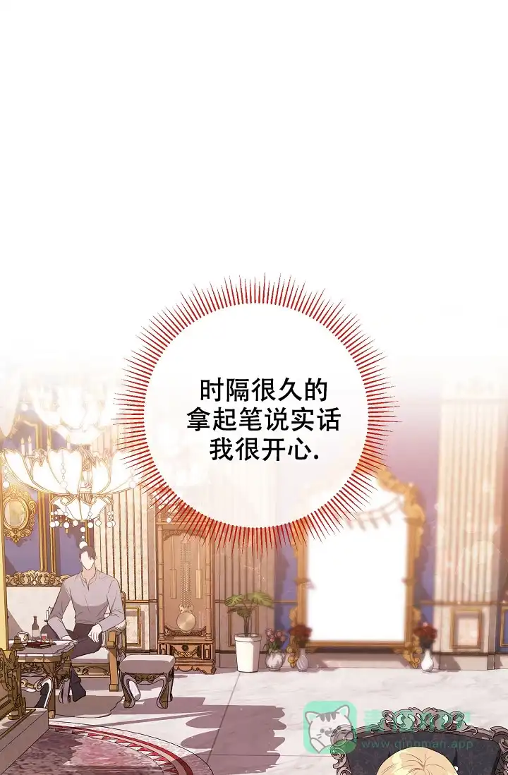 《帝国的轮回》第14话 第16页