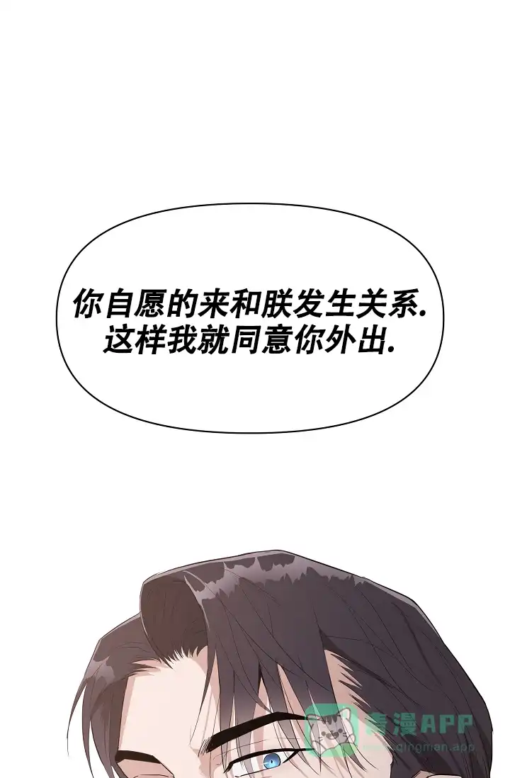 《帝国的轮回》第15话 第1页