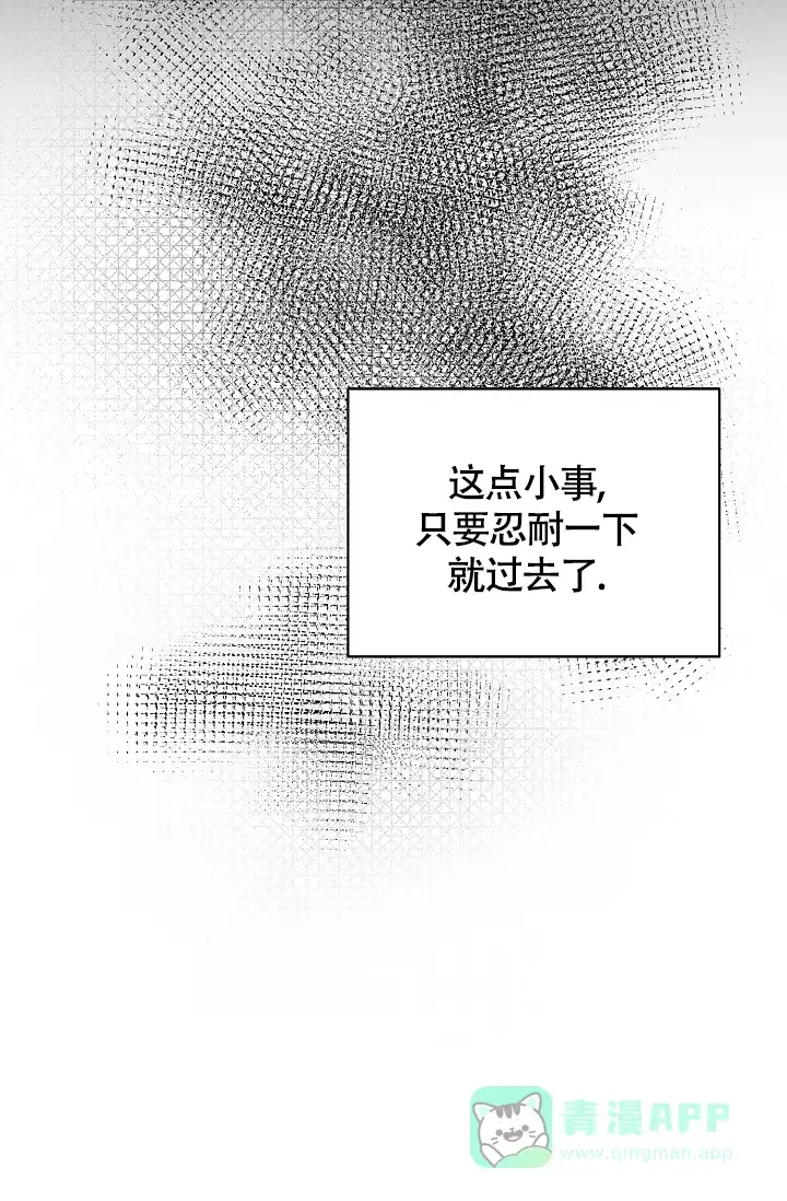 《帝国的轮回》第15话 第6页