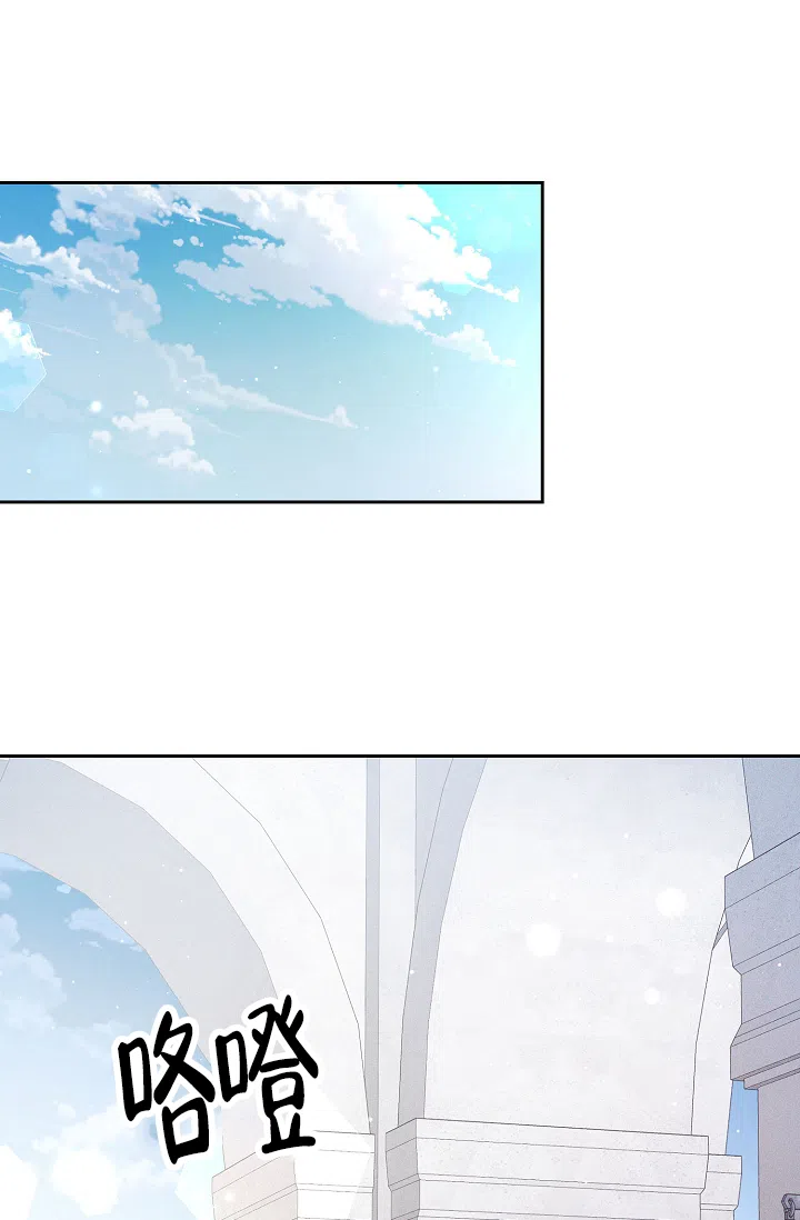《帝国的轮回》第15话 第8页