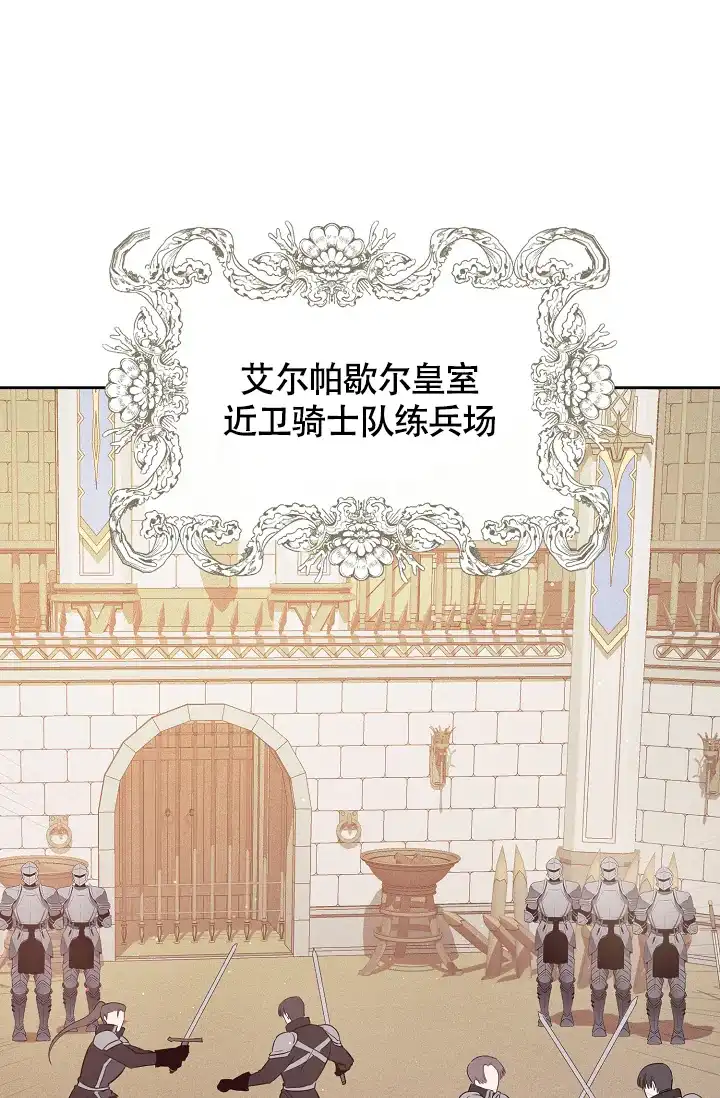 《帝国的轮回》第15话 第35页