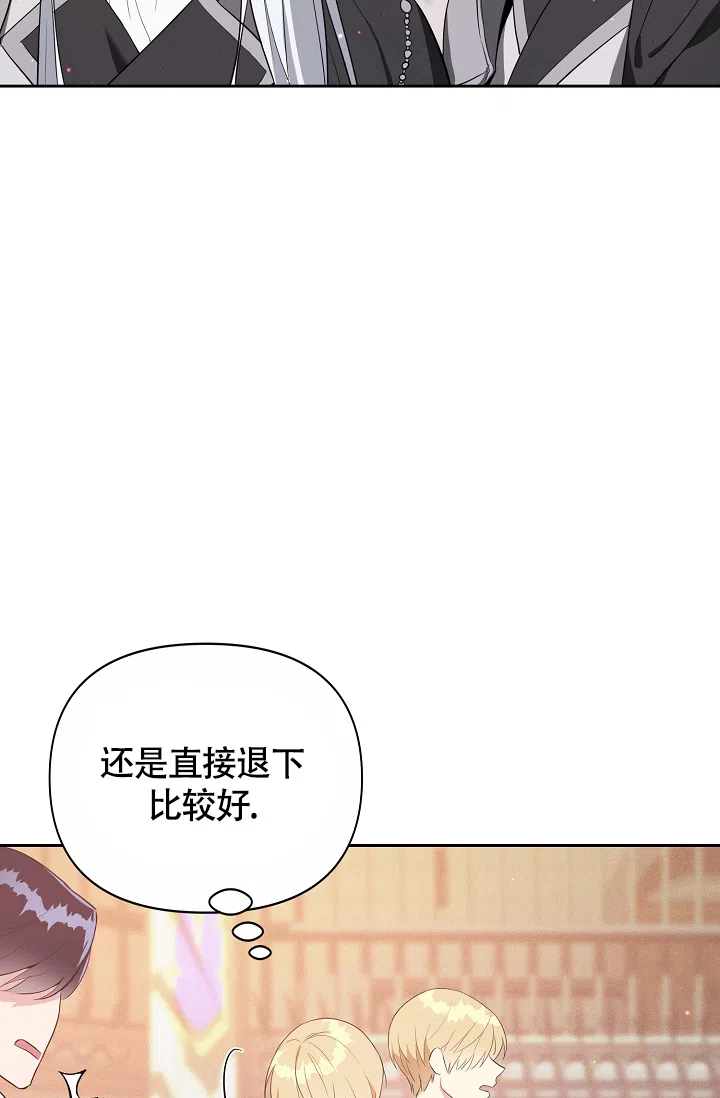 《帝国的轮回》第16话 第38页