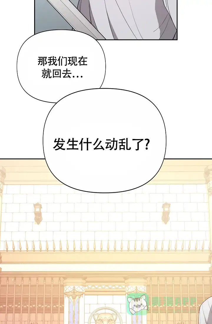 《帝国的轮回》第16话 第21页