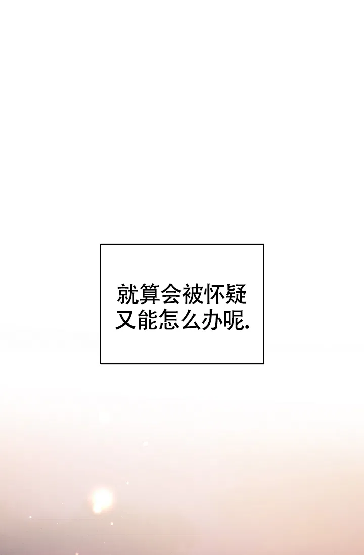 《帝国的轮回》第17话 第32页