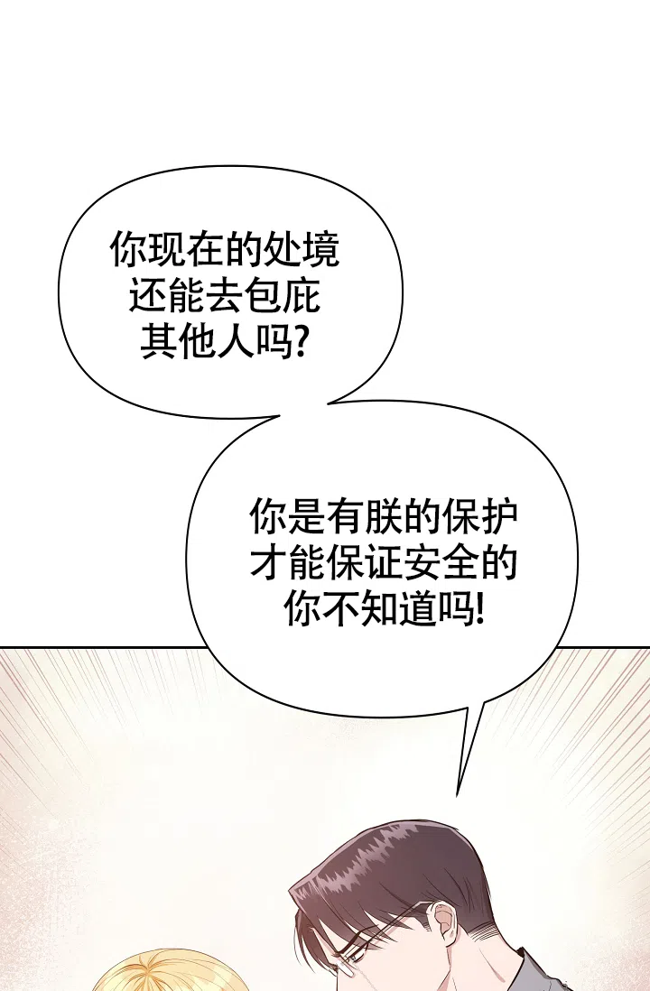 《帝国的轮回》第17话 第42页