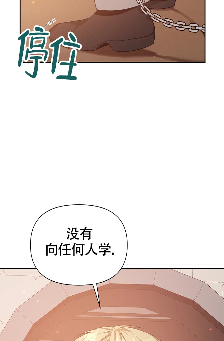 《帝国的轮回》第17话 第29页