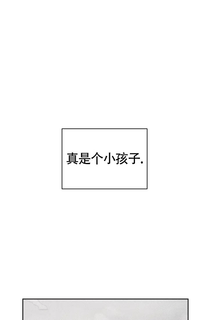 《帝国的轮回》第17话 第7页