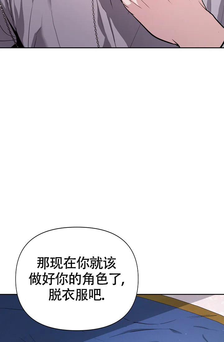 《帝国的轮回》第17话 第47页