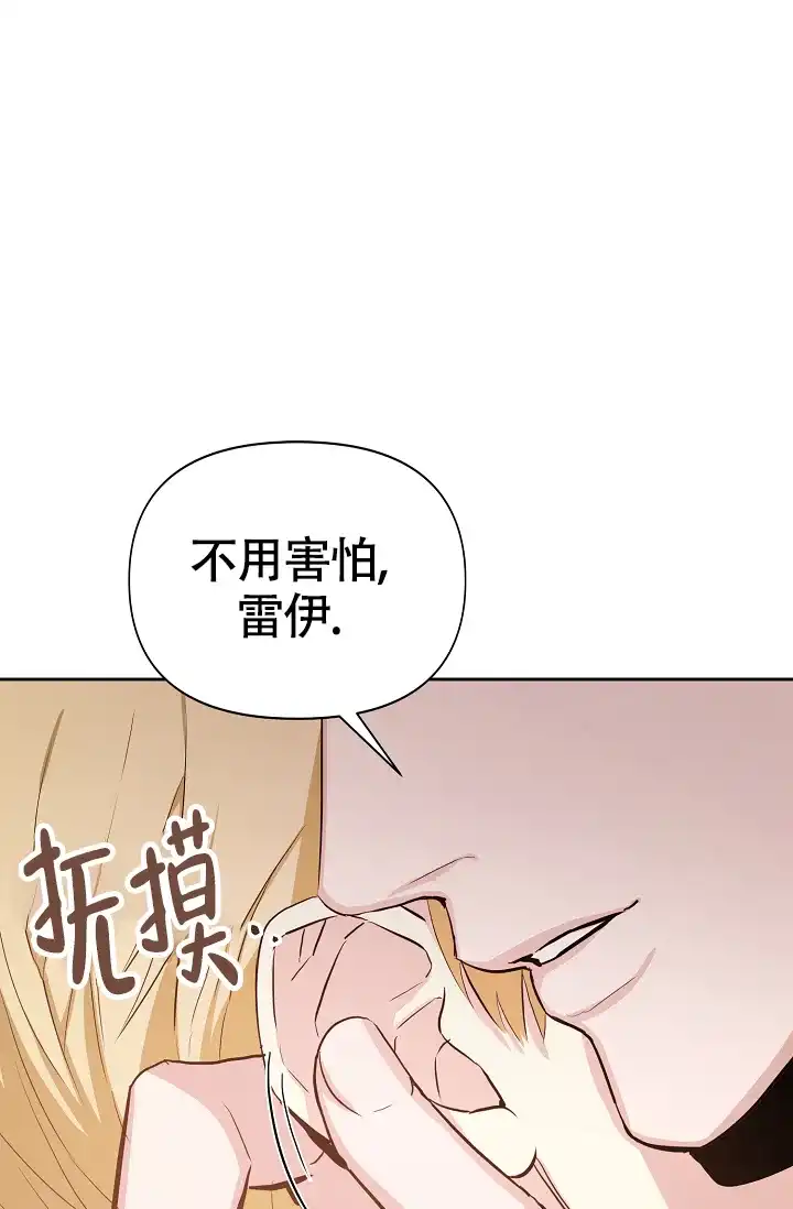《帝国的轮回》第18话 第7页