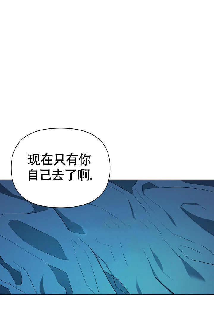 《帝国的轮回》第18话 第45页