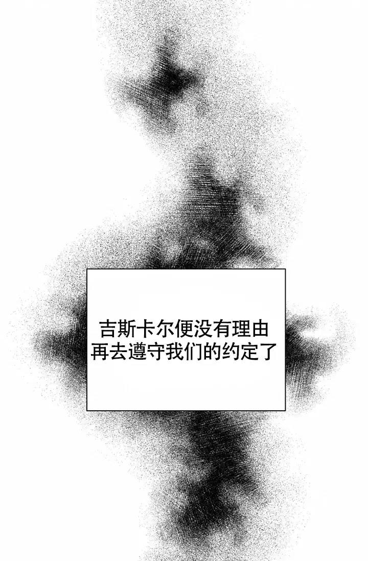 《帝国的轮回》第18话 第3页