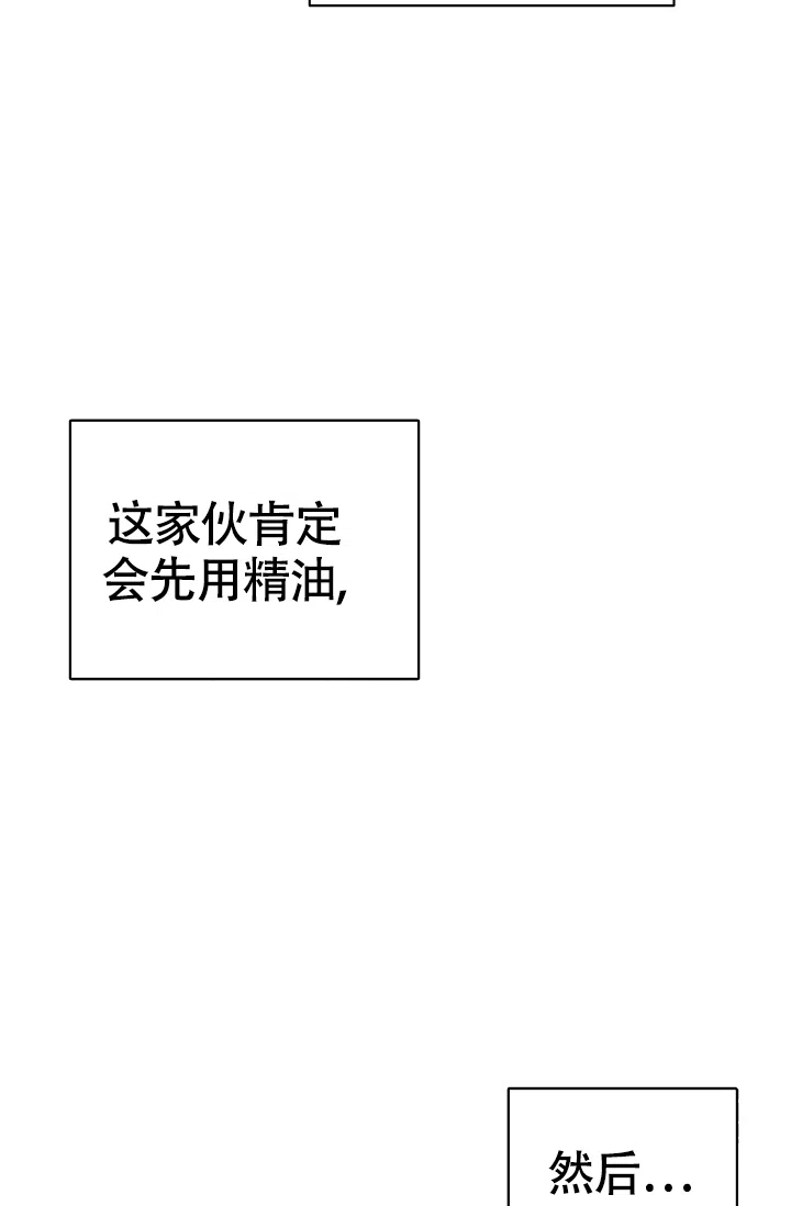 《帝国的轮回》第18话 第17页