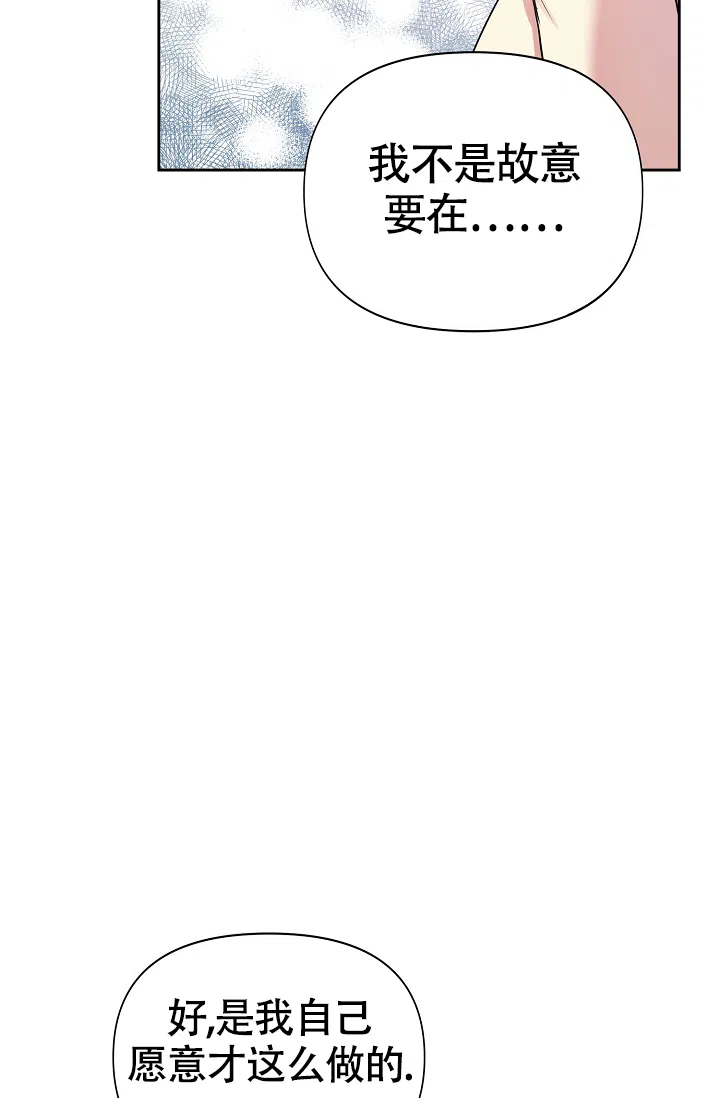 《帝国的轮回》第18话 第42页