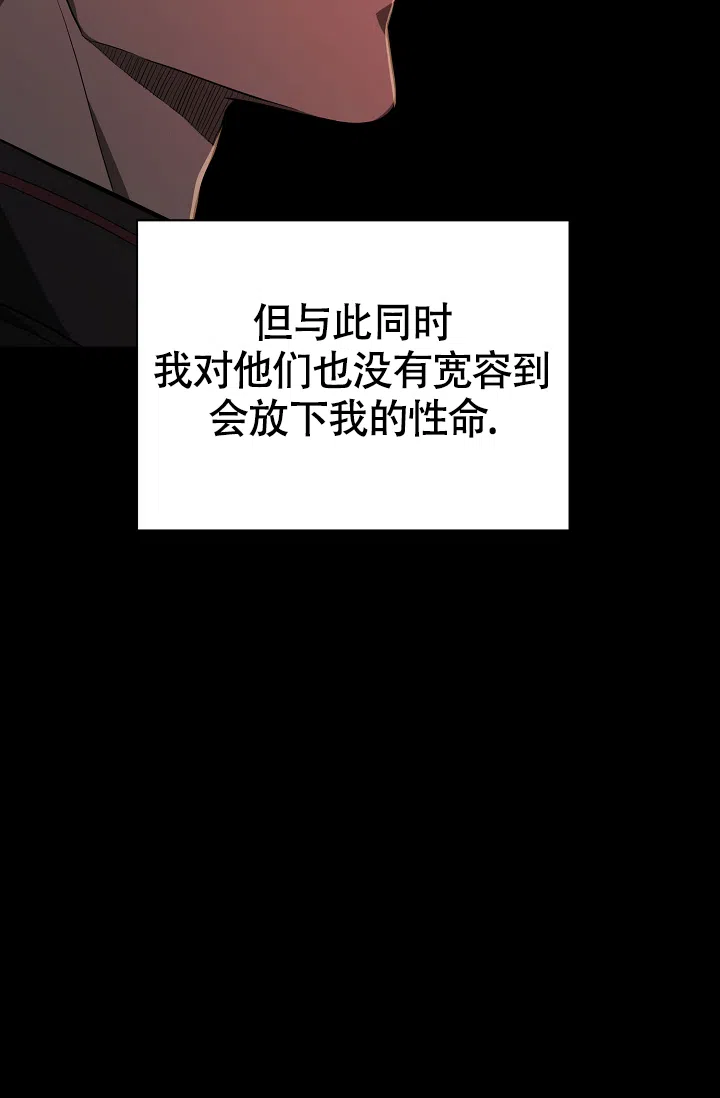 《帝国的轮回》第19话 第33页