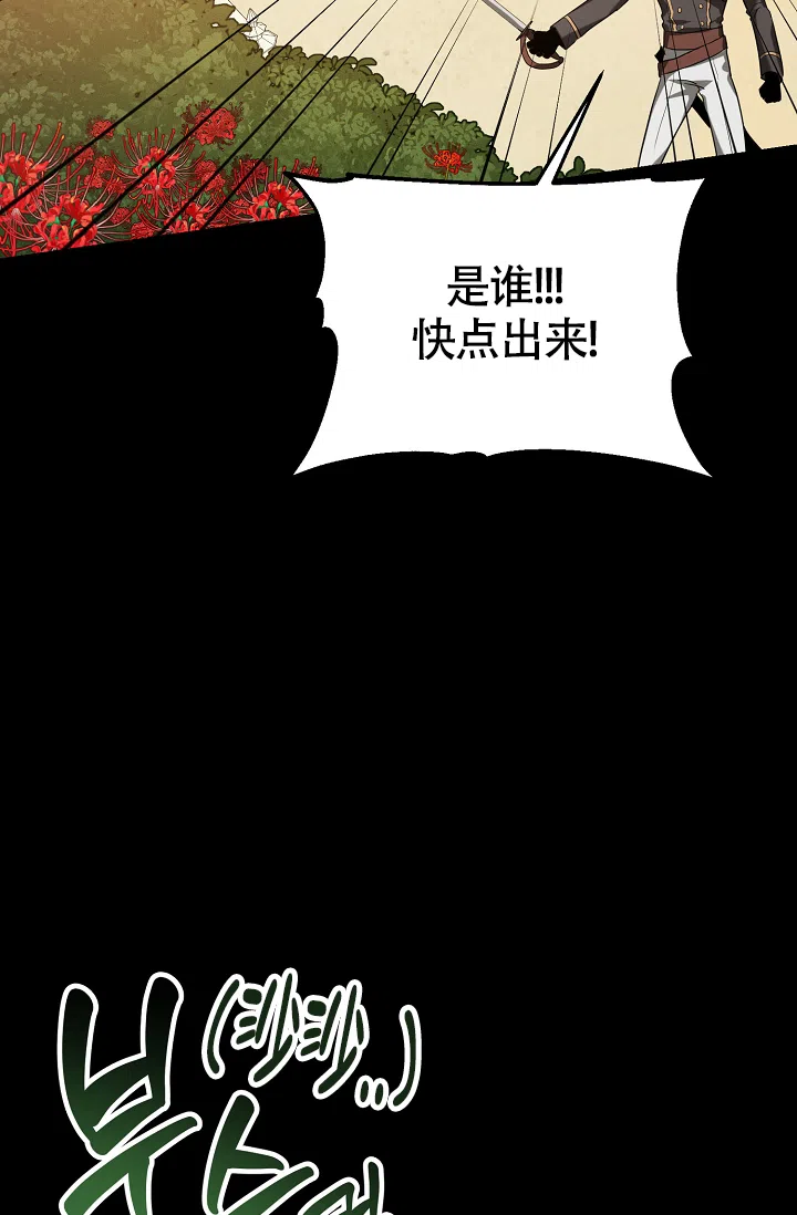 《帝国的轮回》第19话 第59页