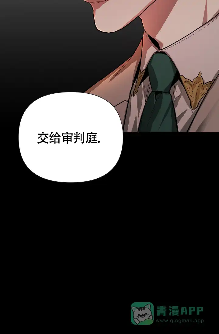《帝国的轮回》第19话 第41页