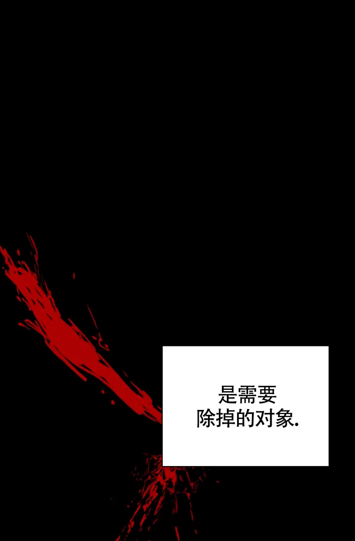 《帝国的轮回》第19话 第30页