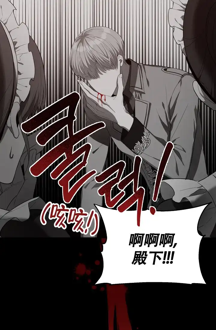 《帝国的轮回》第19话 第24页