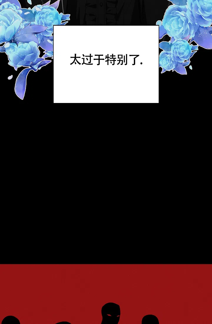 《帝国的轮回》第19话 第28页