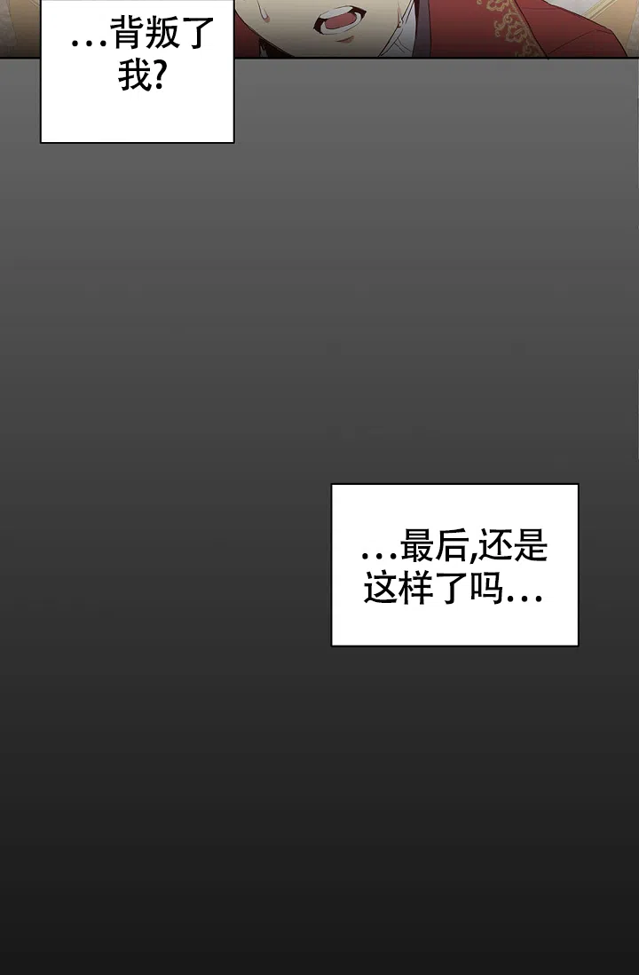 《帝国的轮回》第2话 第63页