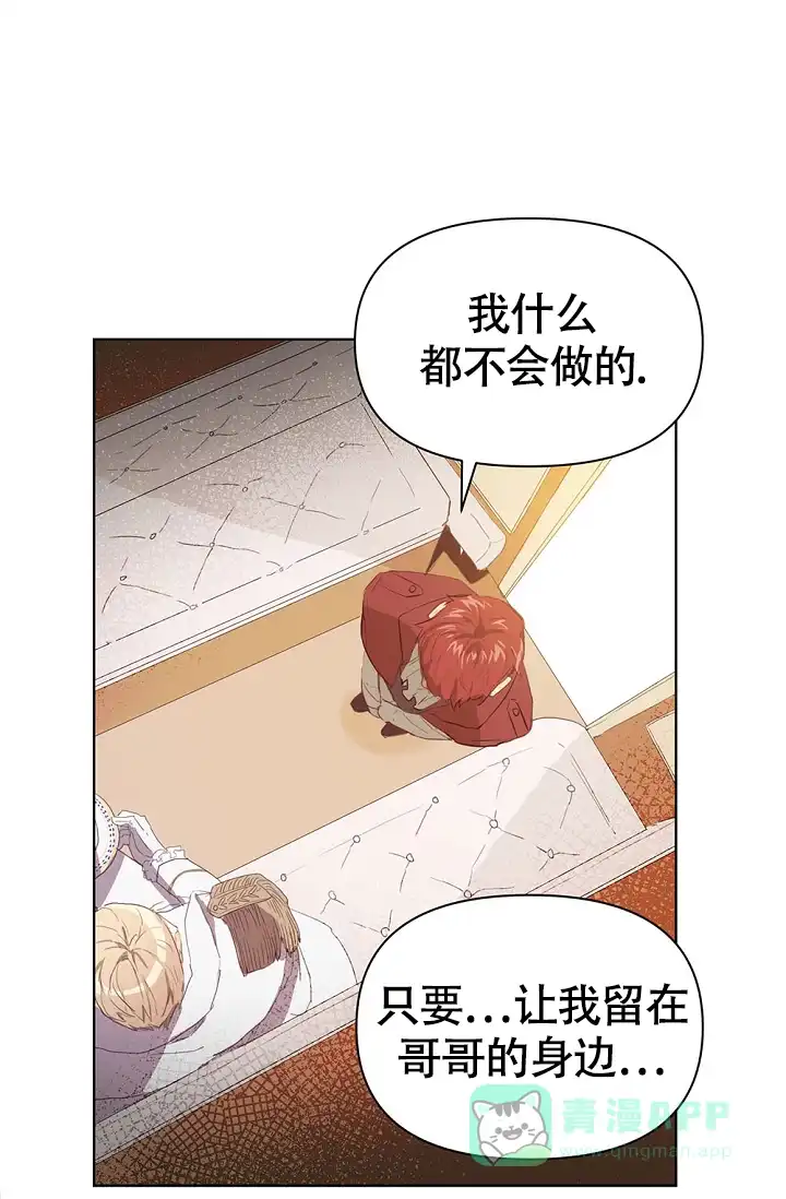 《帝国的轮回》第2话 第51页