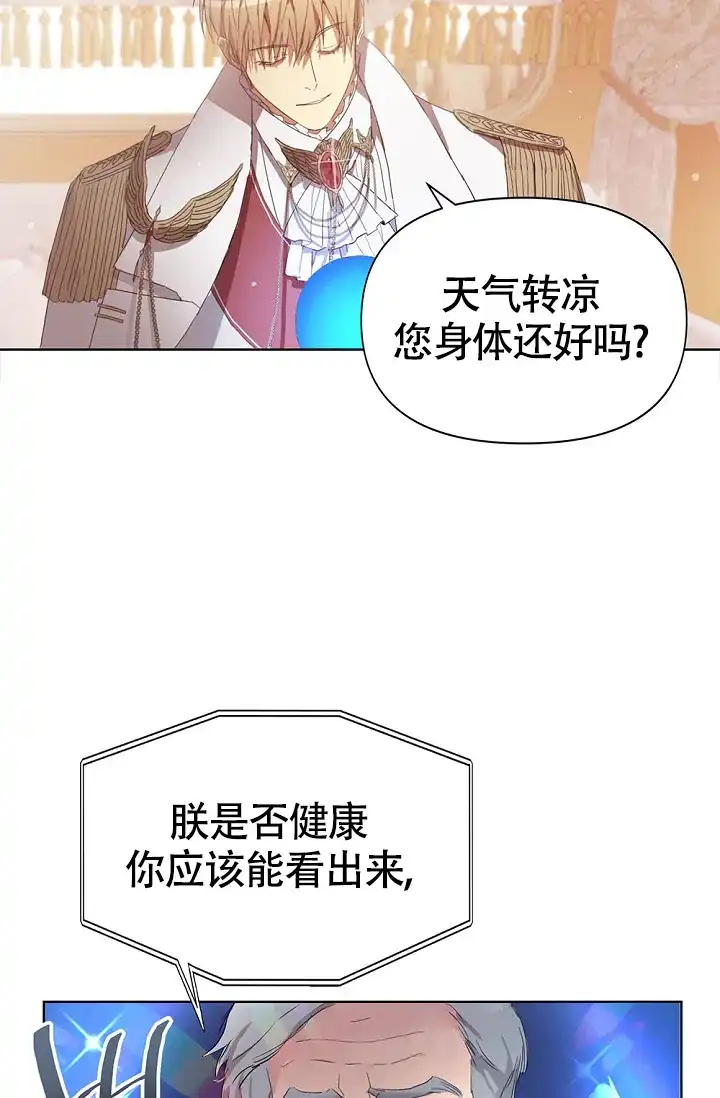 《帝国的轮回》第2话 第32页