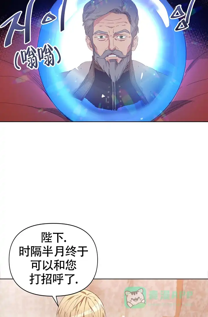 《帝国的轮回》第2话 第31页
