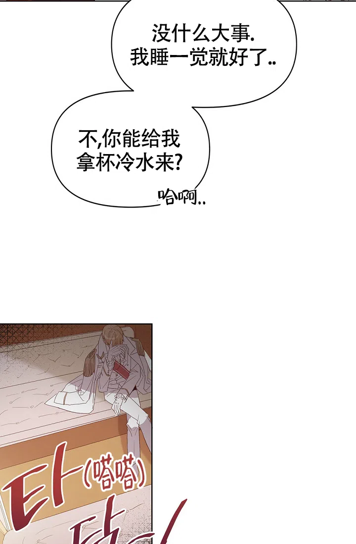 《帝国的轮回》第2话 第57页