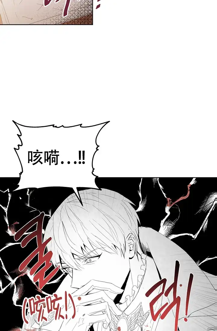 《帝国的轮回》第2话 第58页